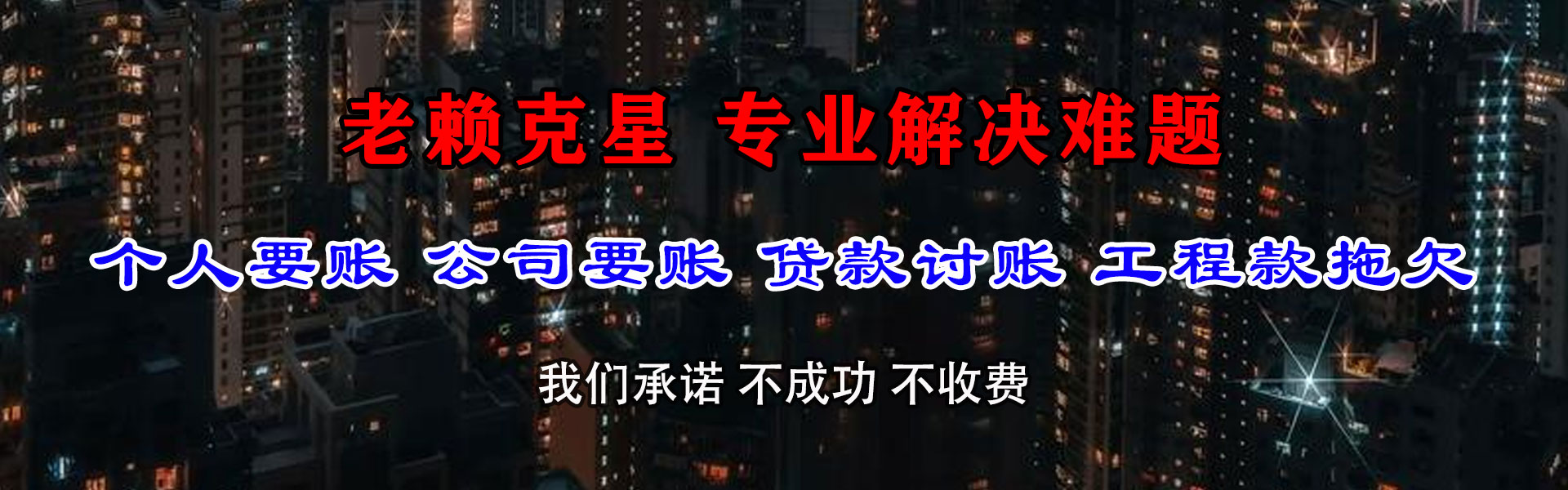 灌南收债公司